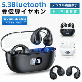 ワイヤレスイヤホン 骨伝導 Bluetooth イヤホン ワイヤレス イヤホン (ヘッドフォン/イヤフォン)