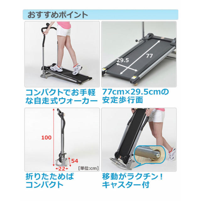 ランニングマシーン スマホ/家電/カメラの美容/健康(その他)の商品写真