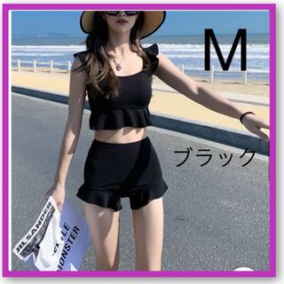 体型カバー 水着 セパレート フリル  ブラック 黒 レディース M(水着)