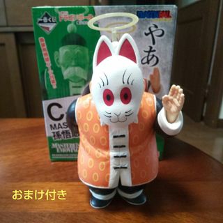 バンダイ(BANDAI)の一番くじ ドラゴンボール EX 亀仙流の猛者たち C賞 孫悟飯じいちゃん(アニメ/ゲーム)