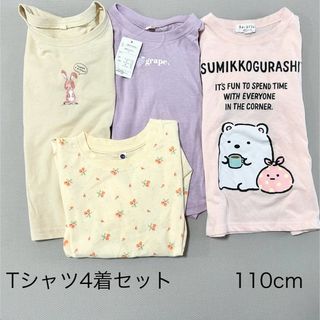 西松屋 - 110cm    Tシャツまとめ売り