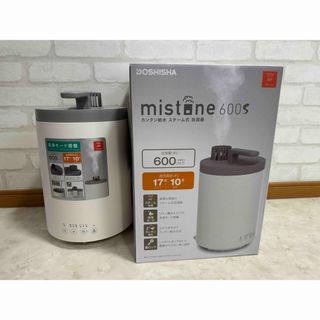 DOSHISHA スチーム式加湿器 mistone 600S(KSX-603)