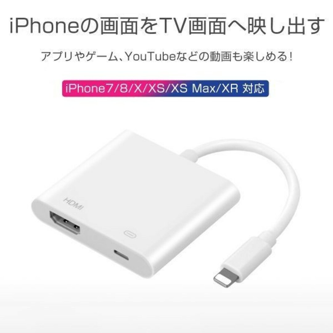 ライトニングポート HDMI 変換ケーブル「LTNING-HDMI.C」 スマホ/家電/カメラのテレビ/映像機器(映像用ケーブル)の商品写真