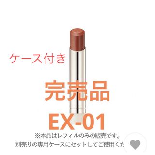 アールエムケー(RMK)のRMK デューイーメルトリップカラー　EX-01   ウォームハニーデュー　(口紅)