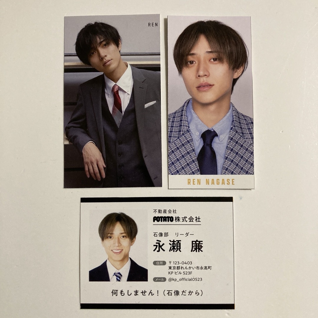 King & Prince(キングアンドプリンス)のking & prince  永瀬廉 エンタメ/ホビーのタレントグッズ(アイドルグッズ)の商品写真