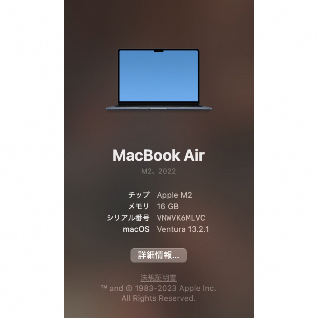 MacBookAir M2 256GB メモリ16GB スマホ/家電/カメラのPC/タブレット(ノートPC)の商品写真