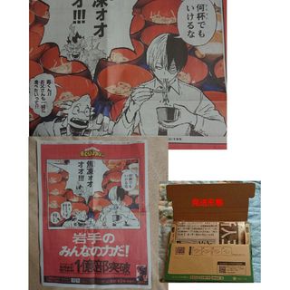 僕のヒーローアカデミア：轟焦凍×岩手/雄英高校日本一周校外学習/堀越耕平(その他)