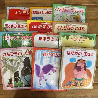 チャイルドブック　世界の昔話名作選　12冊　絵本　知育(絵本/児童書)