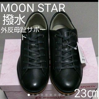 ムーンスター(MOONSTAR )の新品10780円☆MOON STAR SPORTSスポルス レザースニーカー 黒(スニーカー)