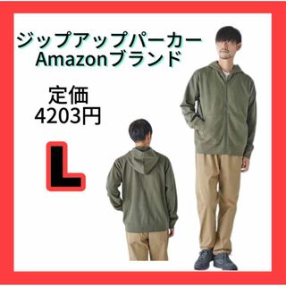 これからの季節に‼️Lサイズ　ジップアップパーカー メンズ　長袖　チャック(ノーカラージャケット)