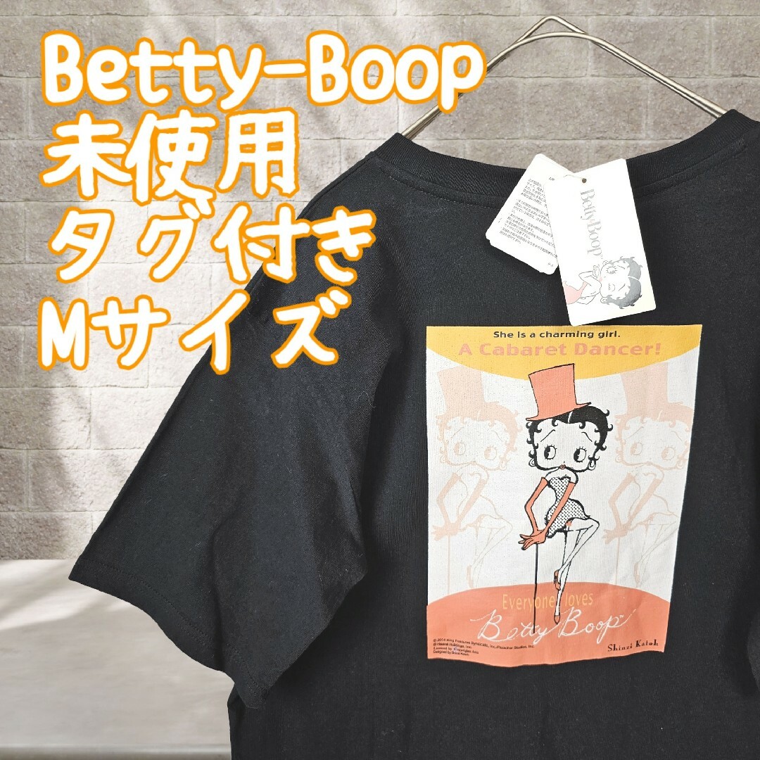 Betty Boop(ベティブープ)の未使用 超美品 ベティブープ BettyBoop ティーシャツ シンジカトウ メンズのトップス(Tシャツ/カットソー(半袖/袖なし))の商品写真