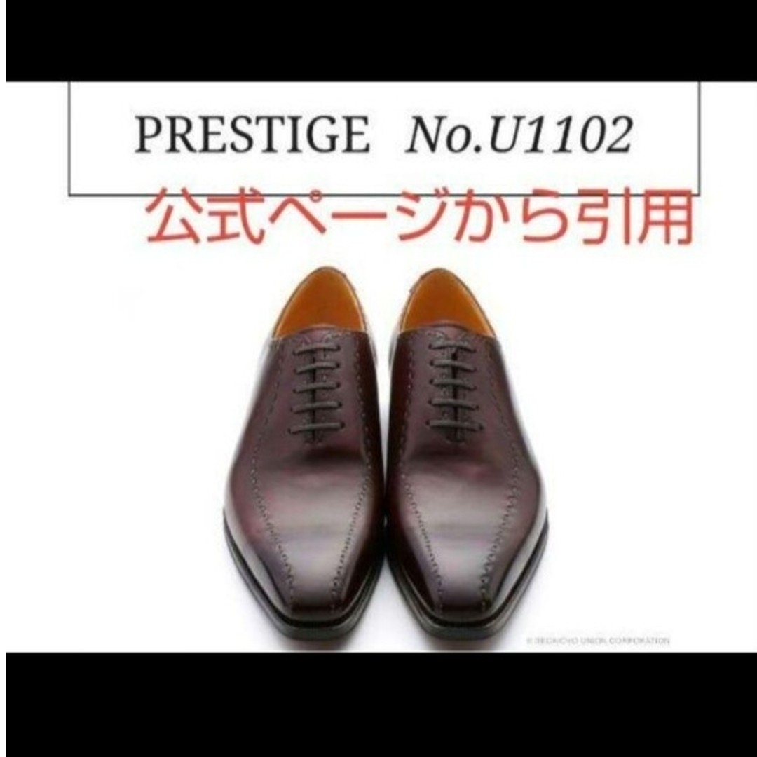 新品47300円☆UNIONIMPERIALユニオンインペリアル、革靴 ボルドー メンズの靴/シューズ(ドレス/ビジネス)の商品写真