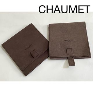 ショーメ(CHAUMET)のCHAUMET ショーメ アクセサリーケース 保存ケース(その他)