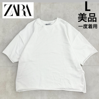 ザラ(ZARA)の【ZARA】ザラ L 美品 一度着用 白 スウェット 半袖 オーバーサイズ(Tシャツ(半袖/袖なし))