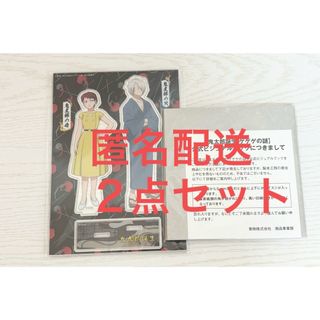 鬼太郎誕生　ゲゲゲの謎　ゲ謎　ビジュアルブック アクスタ 2点セット