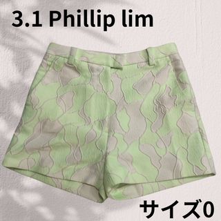 3.1 Phillip Lim - 【フィリップリム】柄ショートパンツ/ネオンミントカラー/サイズ0