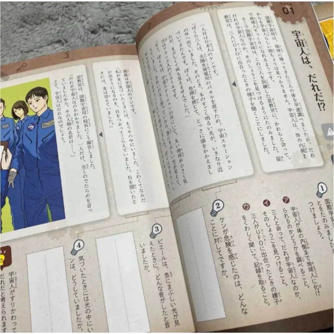 都道府県事件ファイル  化学事件ファイル　小学4～6年　2冊セット エンタメ/ホビーの本(語学/参考書)の商品写真