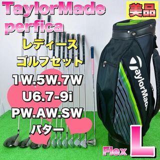 テーラーメイド(TaylorMade)の【高級モデル★美品】テーラーメイド perfica レディース ゴルフセット L(クラブ)