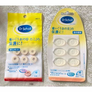 ドクターショール(Dr.scholl)のうおの目保護パッド　2つセット(その他)