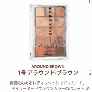 【美品‼️送料無料】ペリペラ peripera アイシャドウパレット 019(アイシャドウ)