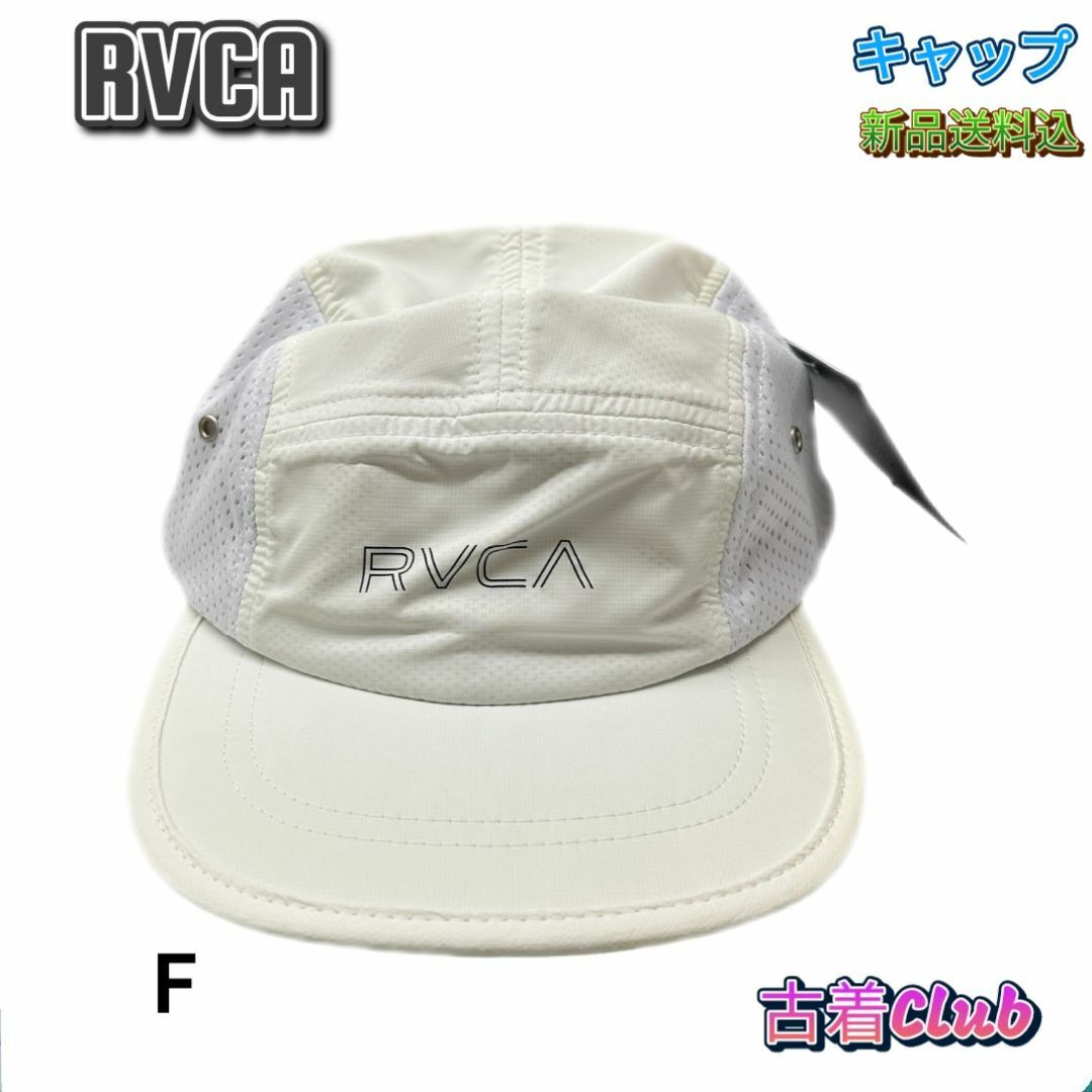 RVCA(ルーカ)のルーカ ナイロン ジェット キャップ AJ041-939 メッシュ アウトドア  レディースの帽子(キャスケット)の商品写真