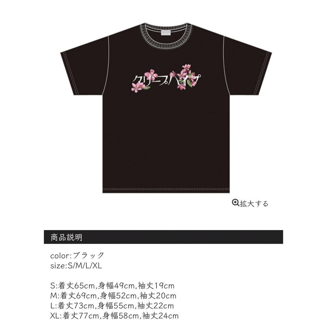 【新品未使用】クリープハイプ　tシャツ２枚セット エンタメ/ホビーのタレントグッズ(アイドルグッズ)の商品写真