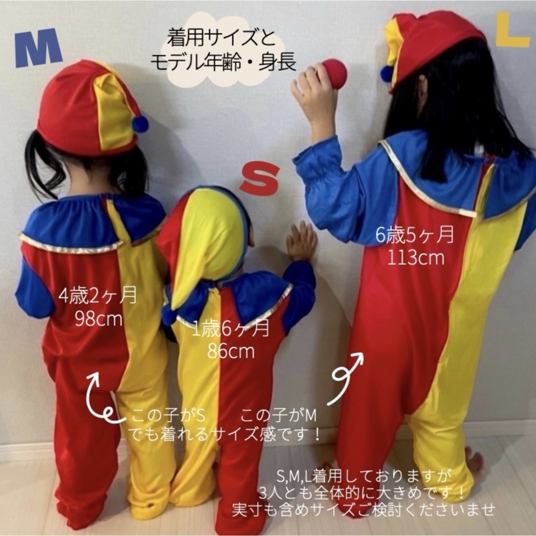 子ども服 L 130 〜 140 ピエロ コスプレ 男女兼用 衣装 3点 セット キッズ/ベビー/マタニティのキッズ服男の子用(90cm~)(その他)の商品写真