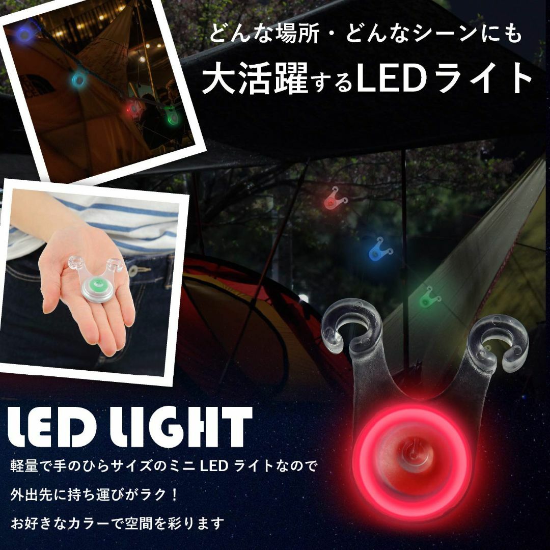 【色: グリーン10個セット】JOYme ロープ LEDライト (グリーン /  スポーツ/アウトドアのアウトドア(テント/タープ)の商品写真