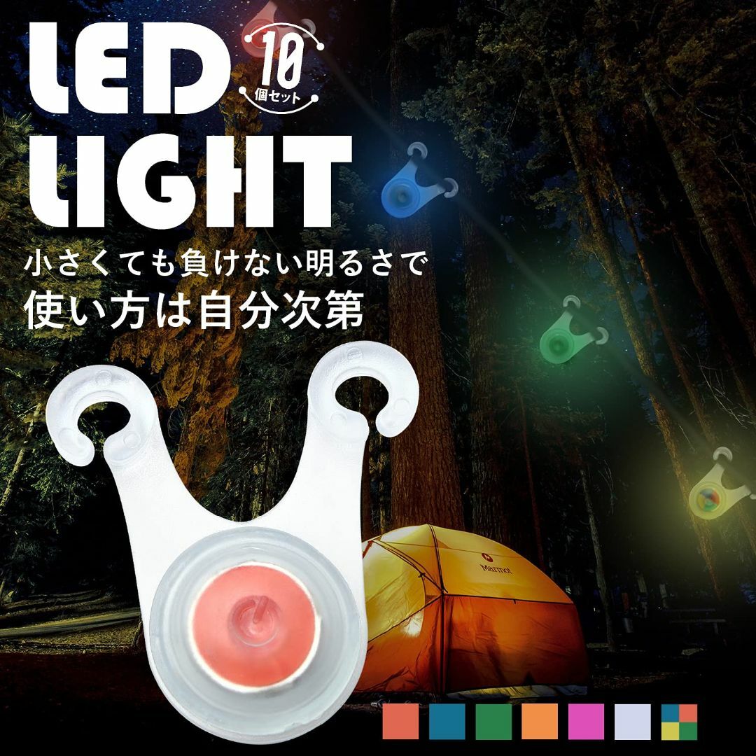 【色: グリーン10個セット】JOYme ロープ LEDライト (グリーン /  スポーツ/アウトドアのアウトドア(テント/タープ)の商品写真