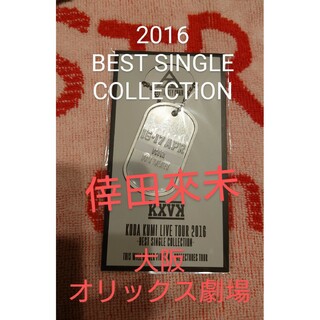 倖田來未　ベストシングルコレクション　ﾄﾞｯｸﾞﾀｸﾞｷｰﾁｪｰﾝ　　大阪(ミュージシャン)