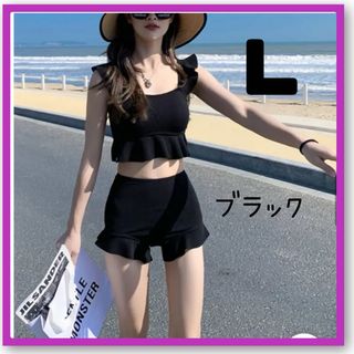 体型カバー 水着 セパレート フリル  ブラック 黒 レディース L