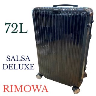 リモワ(RIMOWA)のぽにょ様専用　スーツケース 4輪　サルサデラックス　希少　ブラック　72L(トラベルバッグ/スーツケース)