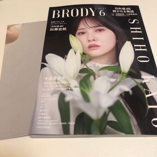 BRODY (ブロディ) 2024年 06月号 [雑誌]  ポスター付き