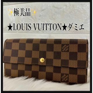 ルイヴィトン(LOUIS VUITTON)の★極美品 ルイヴィトン 長財布 ダミエ ポルトフォイユサラ エベヌ カード10枚(財布)