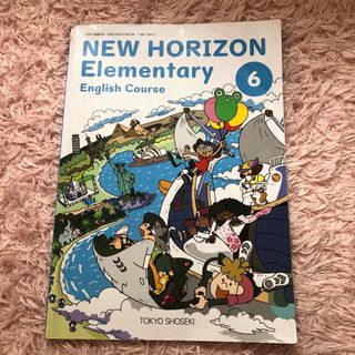 ニューホライズンエレメンタリー　6年生　英語　東京書籍(語学/参考書)