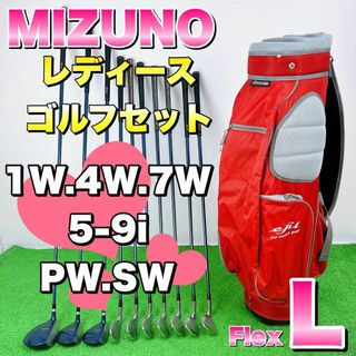 MIZUNO - 【初心者推奨】MIZUNO ミズノ　レディースゴルフクラブセット　L 豪華10本