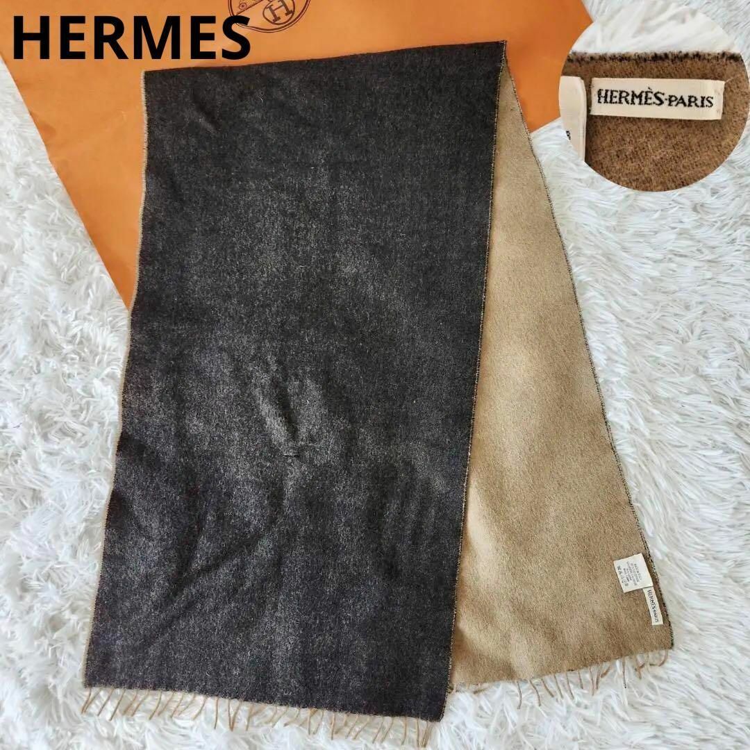 Hermes(エルメス)のエルメス マフラー マルジェラ期 リバーシブル フリンジ ウールカシミヤ 黒 茶 レディースのファッション小物(マフラー/ショール)の商品写真