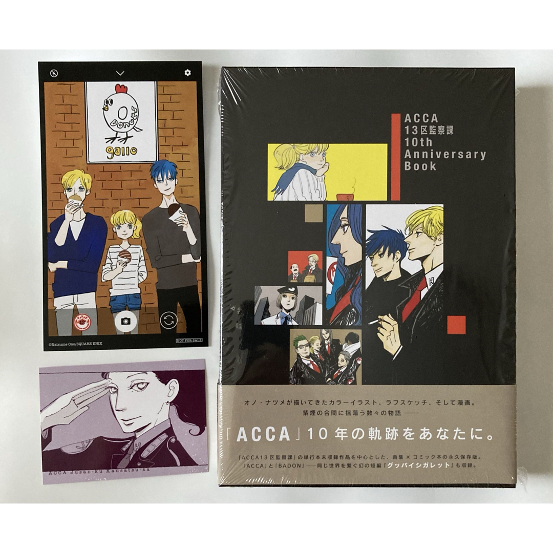 オノ ナツメ ACCA 10th Book 特典付 BADON エンタメ/ホビーのアニメグッズ(その他)の商品写真