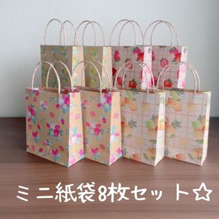 ハンドメイド☆ミニ紙袋8枚セット☆ストロベリー&レモン柄