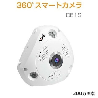 防犯カメラ 魚眼レンズ 360度 全天球「C61SWIP.A」(防犯カメラ)