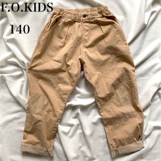 エフオーキッズ(F.O.KIDS)のF.O.KIDS  リラックストラウザーパンツ  キッズ  長ズボン　140(パンツ/スパッツ)