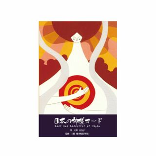 日本の神様カード《ミニ版》(趣味/スポーツ/実用)