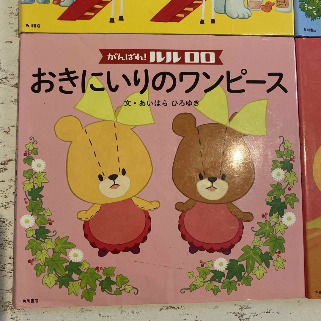 がんばれ！ルルロロ　絵本4冊セット エンタメ/ホビーの本(絵本/児童書)の商品写真