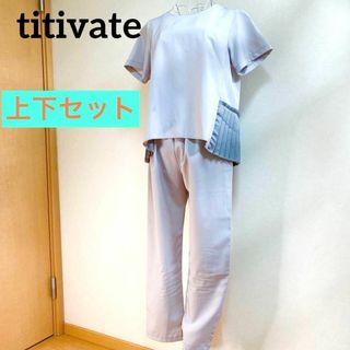 ティティベイト(titivate)の【極美品】　ティティベイト　セットアップ　半袖　Mサイズ　フリル　パンツセット(シャツ/ブラウス(半袖/袖なし))