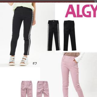 アルジー(ALGY)の23'秋新作 ALGY アルジー ALGYレギニーパンツ g421903 子供服(パンツ/スパッツ)