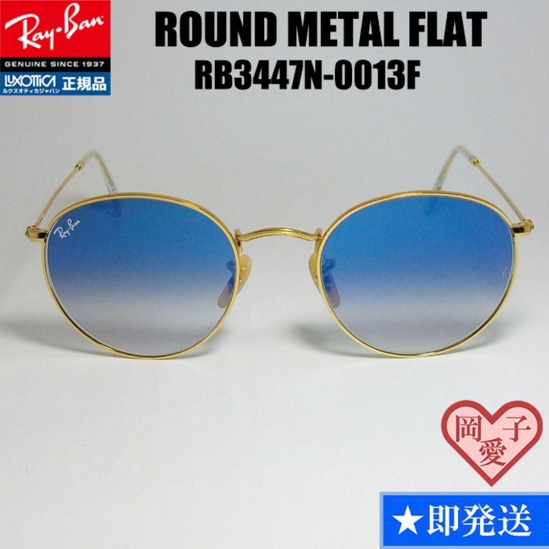 Ray-Ban(レイバン)の★RB3447N-0013F★正規品 レイバン 50サイズ ラウンドメタル メンズのファッション小物(サングラス/メガネ)の商品写真