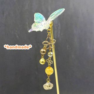 ハンドメイド　オーロラカラーの蝶々②　イエロー　簪　かんざし　黄色　花　鈴　上品(ヘアアクセサリー)