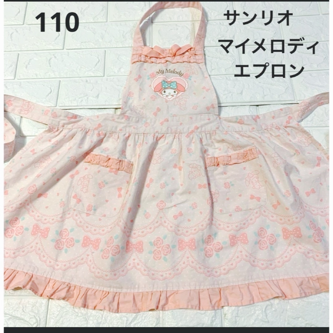 サンリオ(サンリオ)の110 マイメロディ 可愛いピンク　エプロン キッズ/ベビー/マタニティのキッズ服女の子用(90cm~)(その他)の商品写真