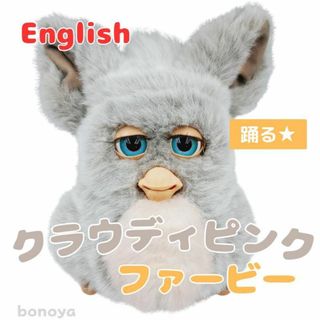 ハズブロ(Hasbro)のファービー 2 クラウディピンク 緑目 英語 1010 美品 動作確認済み 美品(ぬいぐるみ)