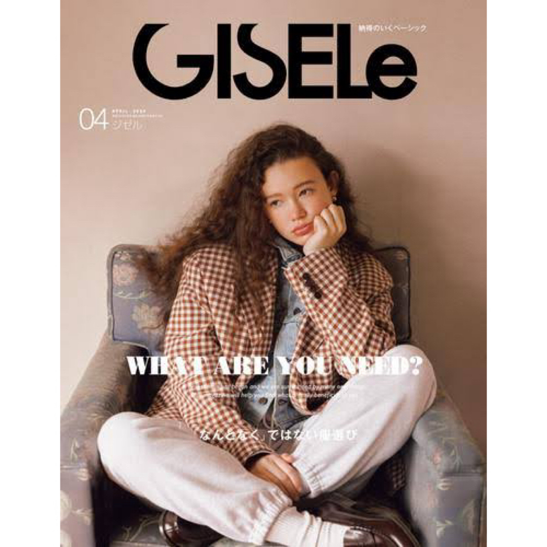 GISELe (ジゼル) 2024年 04月号  エンタメ/ホビーの雑誌(その他)の商品写真